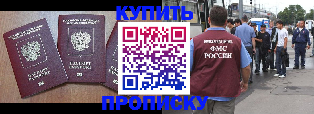 прописка 2025 в Калужской области